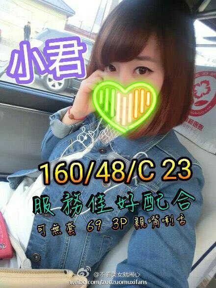 詠荷 新北外送茶 網紅 34/38D